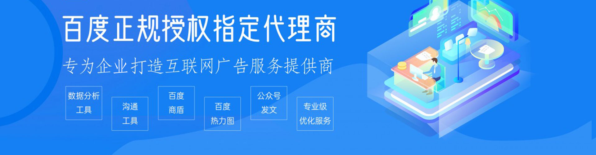 叶集信息流代运营